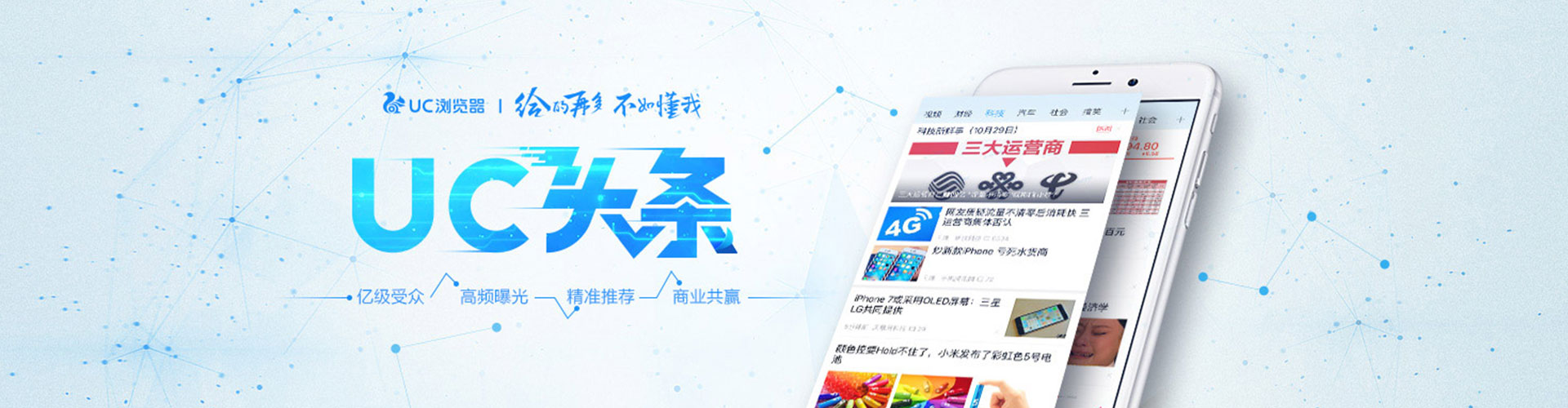 卧龙信息流运营