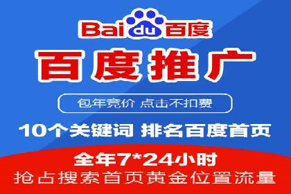 百度竞价广告代运营成功案例：某餐饮连锁店的线上营销策略