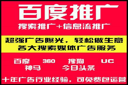 百度平台推广案例：传统行业转型升级